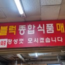 두영식품 이미지