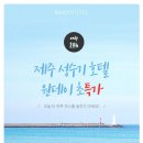 더베스트 힐링타운 이미지