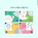 슬기로운 6.7세 창의교구수학 | 너무나 유익한 아소비 프로그램 상세하게 알아보자