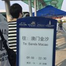마카오 하버뷰 호텔 1박 숙박 후기. 마카오 페리 터미널에서 하버뷰호텔, 아티젠그랜드라파호텔 가는 법