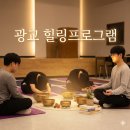 자기주도학습을 위해 가꾸어야할 마음밭, 공부정서(2) | 수원광교 몸숨쉼정원 수험생 힐링프로그램 2026년 후기