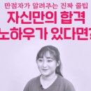 합격 경비지도사 1차 - 민간경비론 - 이론 이미지