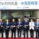 빛누리아트홀 이미지