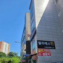 필라테스민 - 안양시 동안구 경수대로 428 | 필라테스민