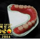 스마일기공소 이미지