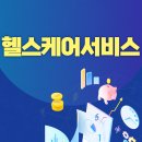 원탑헬스케어