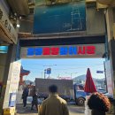 통영활어 | [통영 여행] 통영활어시장 다녀온 솔직 후기! 회 가격부터 주차까지 현실 꿀팁 총정리