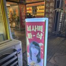 스텔라떡볶이 - 동구 경양로 234 | 스텔라떡볶이