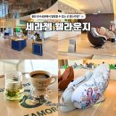 세라젬웰카페화성동탄나루점 | 동탄 호수공원 가볼만한곳, 세라젬 웰라운지 부모님 안마의자 추천 파우제 M8 fit
