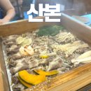 광정로 | 편백회관 산본 예약하고 편백찜 내돈내산