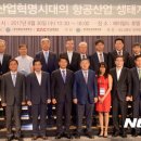 (주)스마트항공 이미지