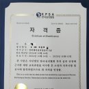 실버케어심리상담사 2급 이미지