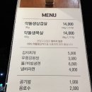 한양고깃집 논산점