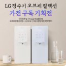 홈플러스 상인점 | 홈플러스상인점 정수기 인덕션 구독안내