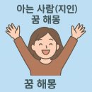 아는사람 지인 이미지