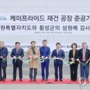 (주)케이프라이드 이미지