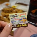 네네치킨 녹번점 이미지