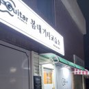 봄내기타교습소