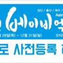 아신식품