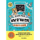 펀치캣 쇼핑하우