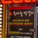 출렁다리흑마늘닭강정