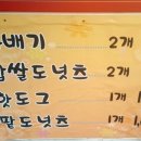 인생꽈배기달인 이미지