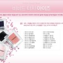블루밍 아이즈