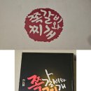 운서역 1번출구 우측 | 영종도 운서역 1번출구 쪽갈비 쪽찌 반응 좋은 현지인 맛집 후기