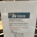 자연드림 괴산자연드림파크점