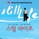 스틸라이프