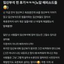 한 임산부의 임산부석 후기 이미지