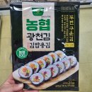 농협건어물