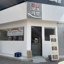 부천 상동 초밥 긴꼬리 초밥 점심특선 내돈내산 찐 후기