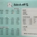 살롱드위드 이미지