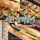 부산 장어맛집 서면 장덕장어 가족외식 룸식당