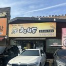 청학동주차장 | 전주 맛집 '청학동 들깨요리' 웨이팅 내돈내산 후기