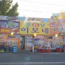 이모횟집 이미지