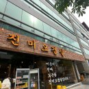 노은동 진미오겹살 네이버블로그
