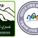 백무동마루공원 이미지