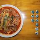 대동갈비 이미지