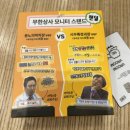맘스터치 무한도전 굿즈_무한상사 직장인 감정기복 세트 후기*ੈ✩