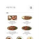 무월식탁 이미지