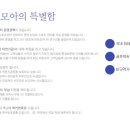 모아모아헤어숍
