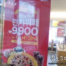 피자헛외대점 이미지