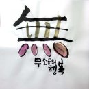 초승달캘리 이미지