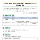 천안시청소년상담복지센터 단시간 근로자(청소년동반자) 채용 공고 이미지