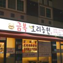 장덕농원 이미지