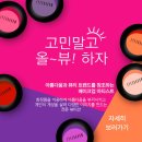광명메이크업학원 국가자격증 취득하고 로또 맞은 후기