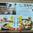 본가나주곰탕 이미지