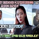 [싱가포르반응]“파묘 300만 돌파하며 한국 오컬트영화에 싱가포르도 K공포에 열광하다!” 이미지